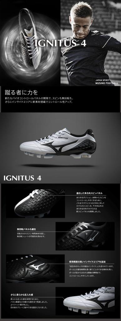 ミズノサッカースパイク イグニタス4 青臭 ミズノサッカースパイク イグニタス4 青臭