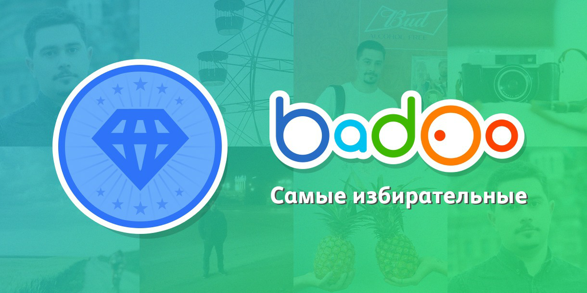 freazon's tweet image. А вы в курсе, что я один из самых избирательных парней на #badoo за эту неделю? badoo.com/ru/b/488313870…