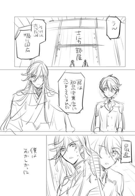 @t0riy0si 若干王道ラブコメとはそれたけど、堀兼楽しい～;;
※ネームなので汚いです。字は読めないかも...解読して下さいすみません 