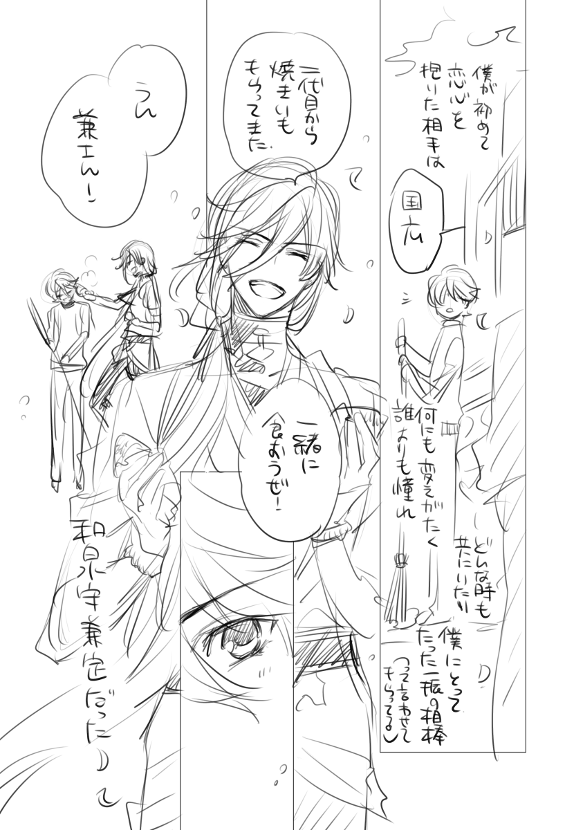 @t0riy0si 若干王道ラブコメとはそれたけど、堀兼楽しい～;;
※ネームなので汚いです。字は読めないかも...解読して下さいすみません 
