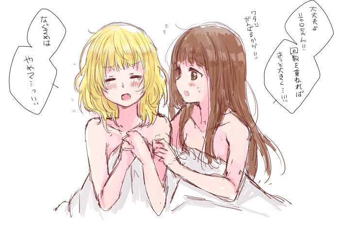 揉めば大きくなるから!! 