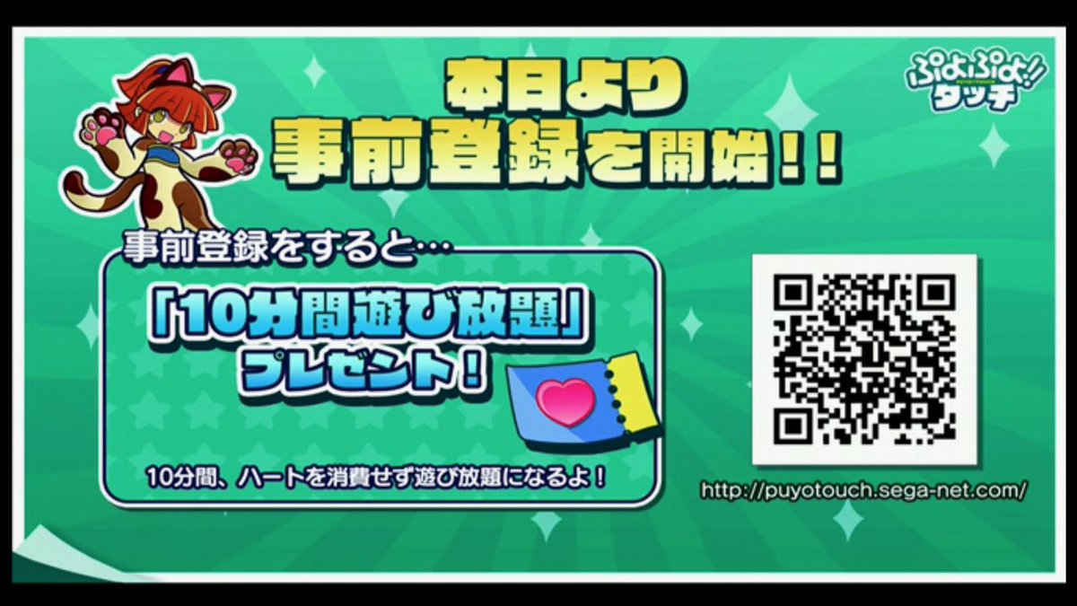 ぷよぷよタッチ