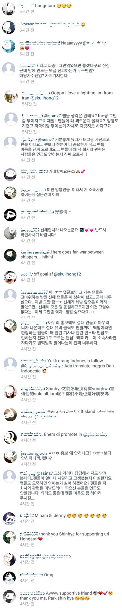 이홍기 극딜하는 박신혜팬들 인스타댓글 | 인스티즈