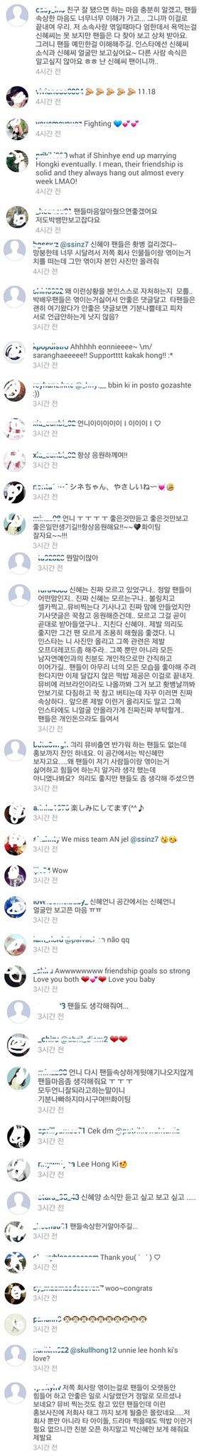 이홍기 극딜하는 박신혜팬들 인스타댓글 | 인스티즈