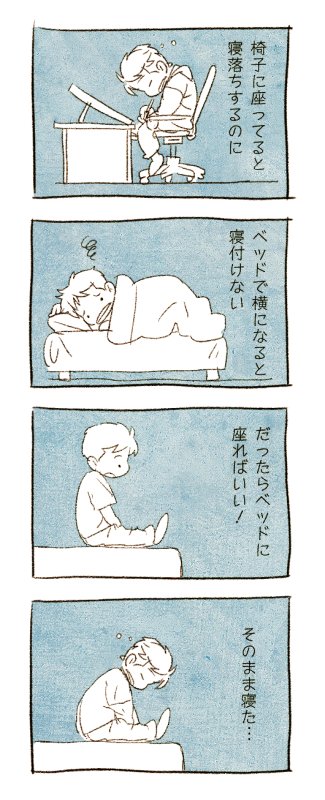 ねむみ 