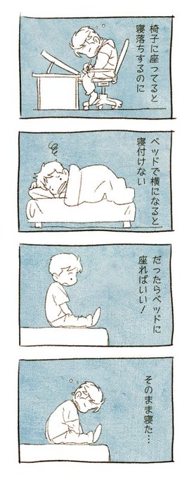 ねむみ 