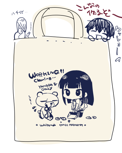 冬コミのworkingのバッグこういうので!!! 