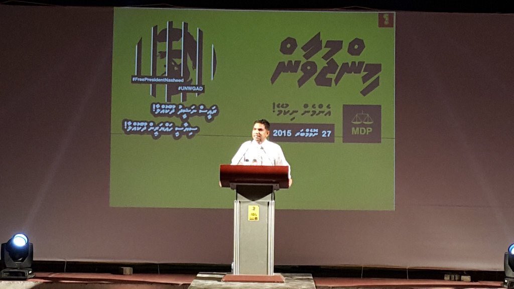 MDPSecretariat's tweet photo. MDP ge Naib Raees Mohamed Shifaz 
#MinjuvaanEnmenNikumey https://t.co/umPgkkmKMD