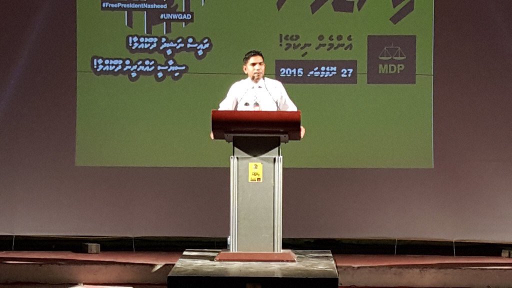 MDPSecretariat's tweet photo. MDP ge Naib Raees Mohamed Shifaz 
#MinjuvaanEnmenNikumey https://t.co/umPgkkmKMD