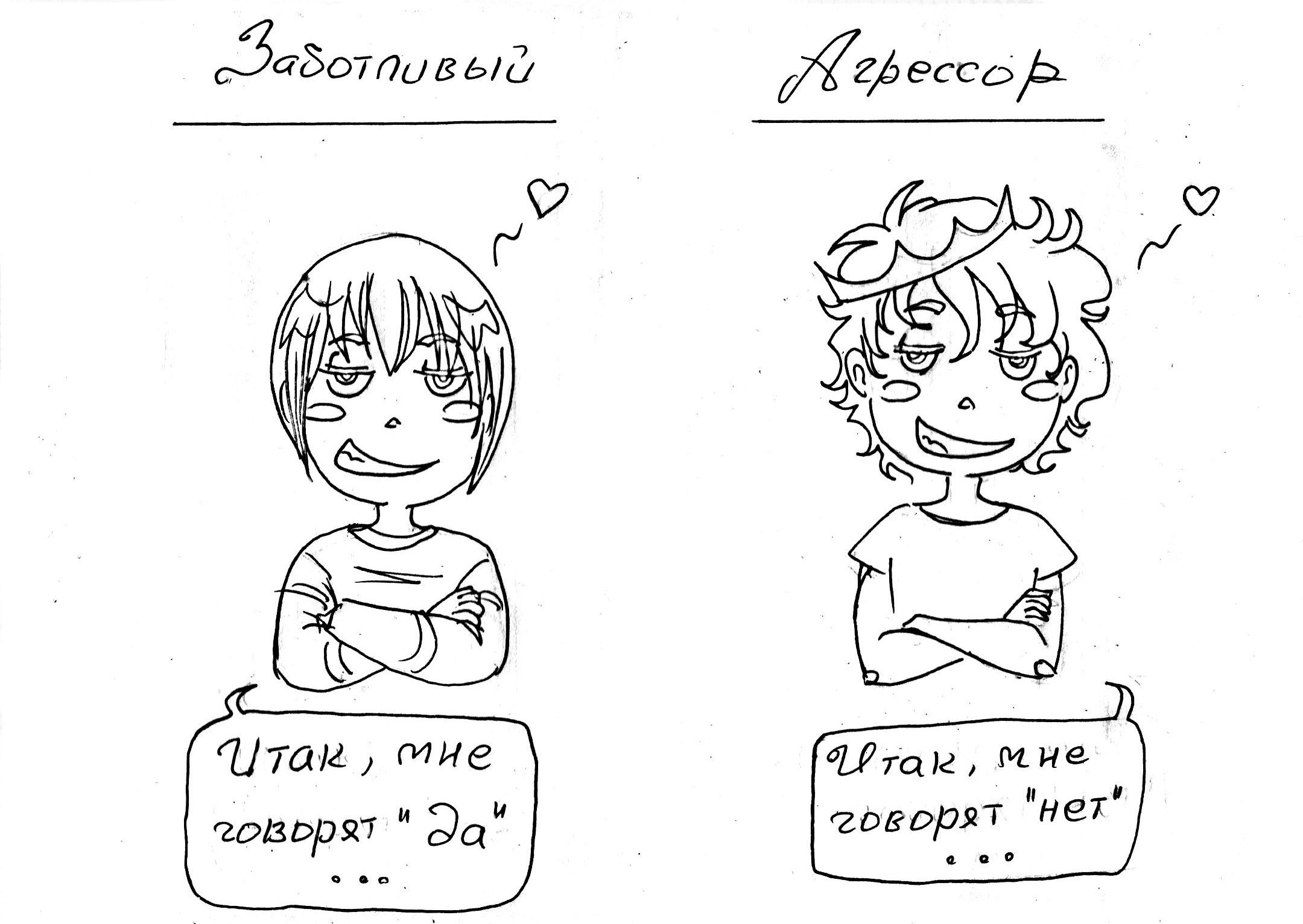 Мамору Чиба Джек Драйзер