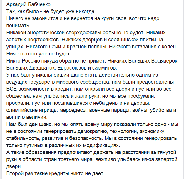 Украина сама отказалась от российского газа, - Яценюк - Цензор.НЕТ 7650