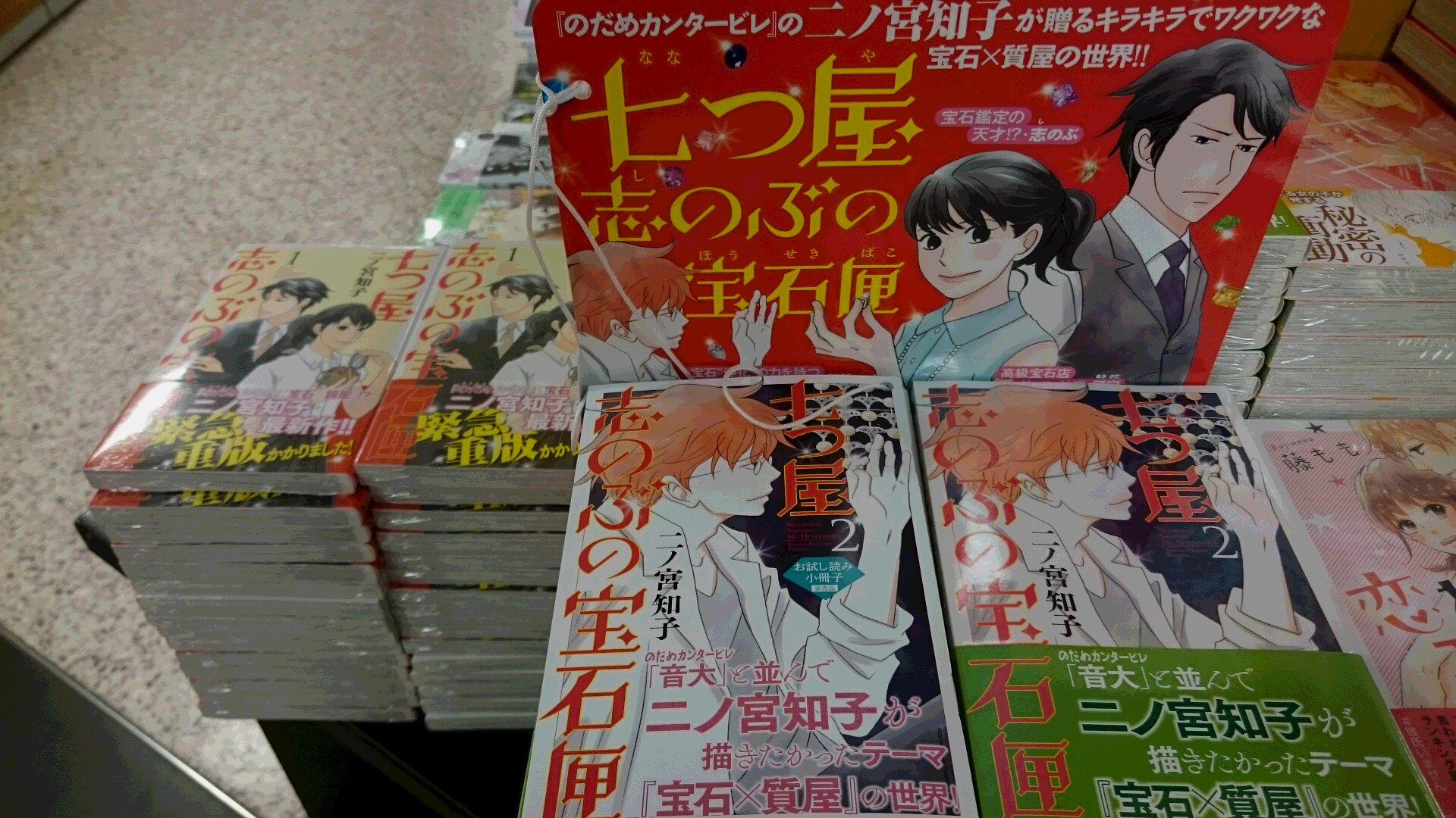紀伊國屋書店梅田本店 V Twitter コミック担当より新刊 のご案内 本日は 講談社少女コミックスデザート Kiss 別フレなど多数発売しております 二ノ宮知子 七つ屋志のぶの宝石匣 2巻 実写映画化の 黒崎くんのいいなりになんてならない 5巻 など人気目白押し 紀伊國屋書店梅田本店 V Twitter コミック担当より新刊 のご案内 本日は 講談社少女コミックスデザート Kiss 別フレなど多数発売しております 二ノ宮知子 七つ屋志のぶの宝石匣 2巻 実写映画化の 黒崎くんのいいなりになんてならない 5巻 など人気目白押し