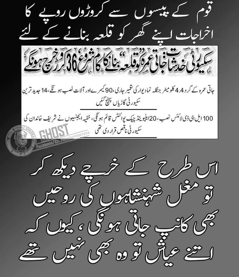 tabhashzaineb's tweet photo. #PMLNLOOTER #PMLN #KhoonLeague #jhootaypmln #InjusticeByPMLN #LockUpSharifBro #ModelTownNotForgotten https://t.co/nyZdGZUOVq