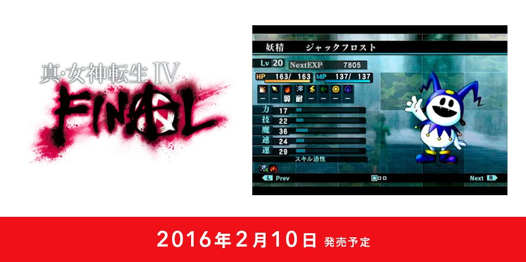 任天堂株式会社 on Twitter: "ニンテンドー3DS『真・女神転生IV FINAL』は、神殺しとして生きる宿命を背負った15歳の少年の