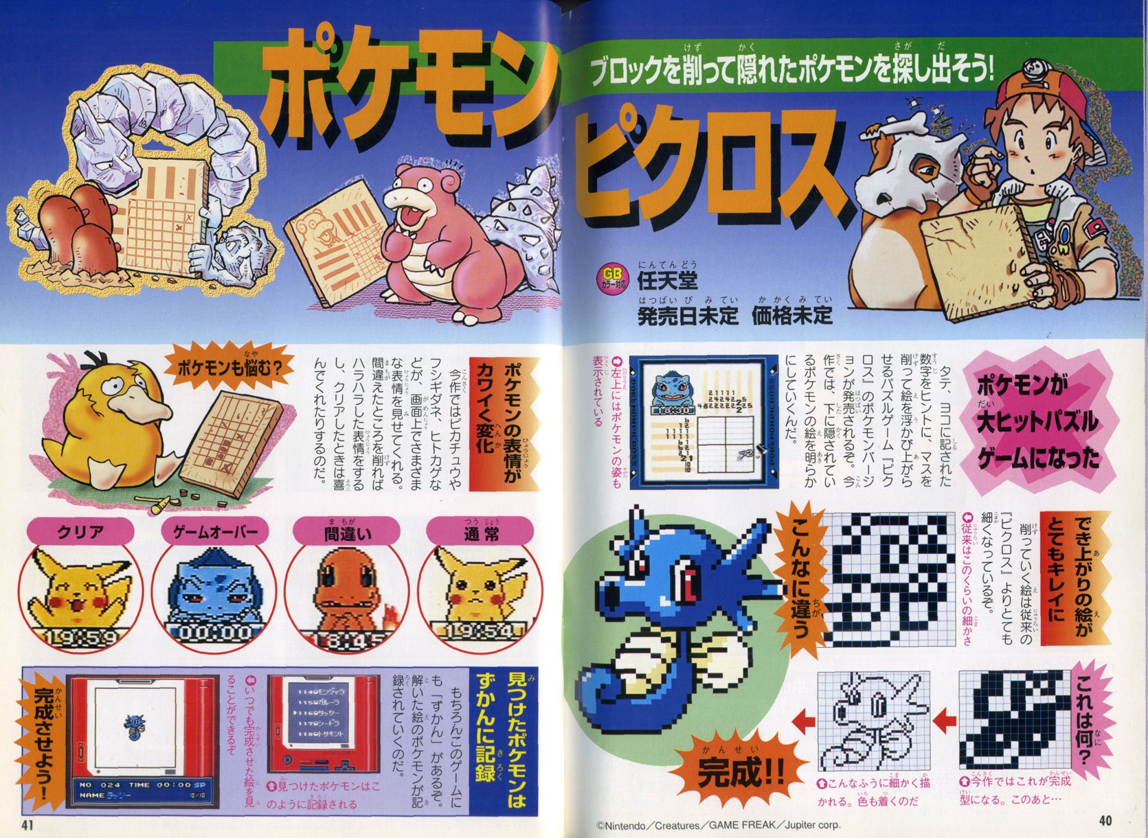 モアタ ポケモンピクロス T Co 0ozkuxg12a