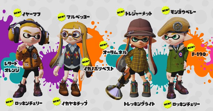 スプラトゥーン おしゃれなギアコーデでバトルすると楽しい お気に入りのギアコーデを紹介するぞ ブログあしみの