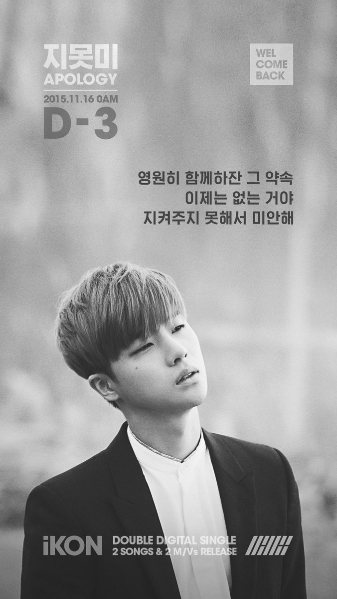 ygent_official's tweet photo. [iKON - DOUBLE DIGITAL SINGLE '지못미(APOLOGY)' 'JINHWAN']
originally posted by https://t.co/XZQ3IOI9MY
#iKON #APOLOGY https://t.co/MkIDeF5GiD