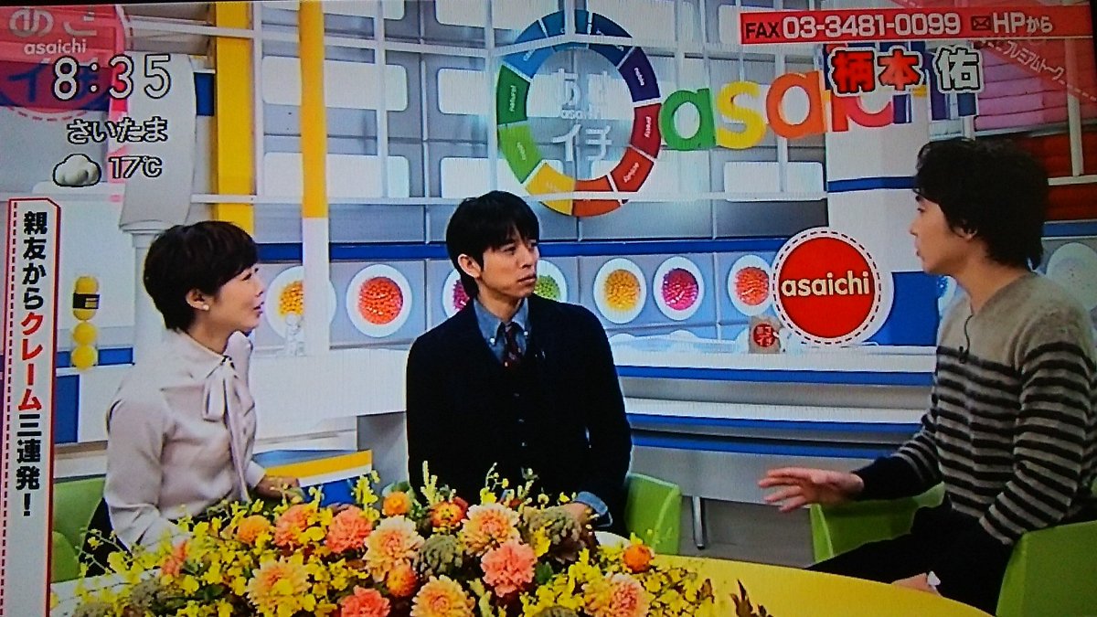 A Bikke あき Na Twitteru 親友の宮崎将 あおいさんの兄 さんから柄本さんへクレーム ボディタッチが凄い 季節毎にしか会えず大好き過ぎて触ってしまう 有 男同士でそう言うこと有ります 柄 有ります イ 有りますよ 普通に 男グループだから あさイチ