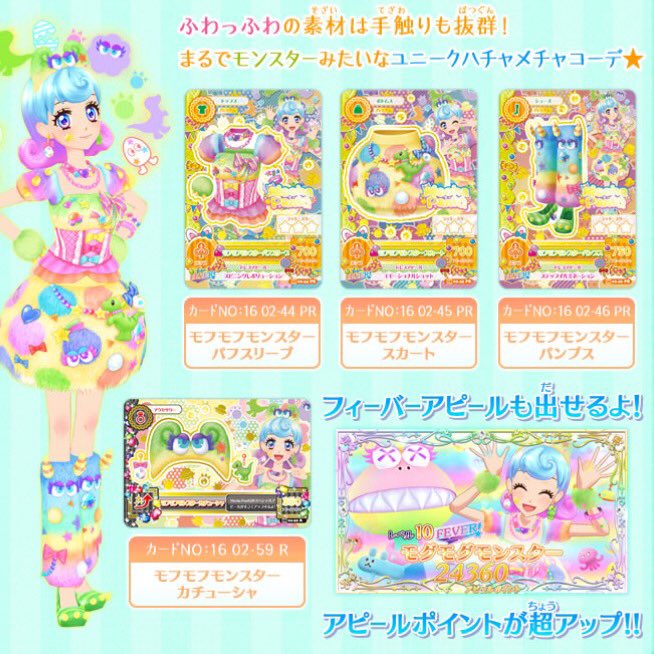 アイカツ！アンコール公式 on X: 
