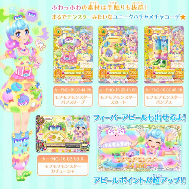 アイカツ！アンコール公式 on X: 