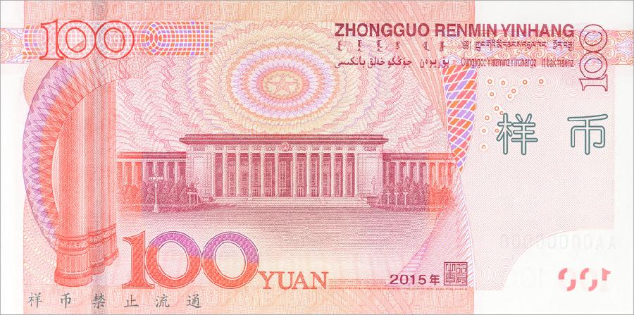 CNTV_NorthA's tweet photo. New version of 100-yuan bank note to be circulated #RMB https://t.co/jzd4ShYaXS