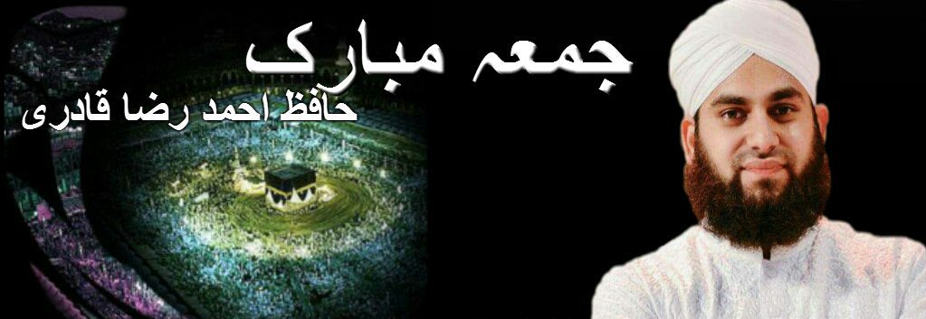 mashalkhan999's tweet photo. ھزاروں دعاؤں،ھزاروںخلوص،اور خوشیوں کےلازوال خزانےکےساتھ آپکو آج کی صبح مبارک ھو. جمعہ کریم @AhmedRazaQadri https://t.co/rbfD5BA21F