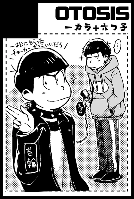 1/10インテ&1/24家宝は寝て松 申し込みしました!原稿原稿～～～! 