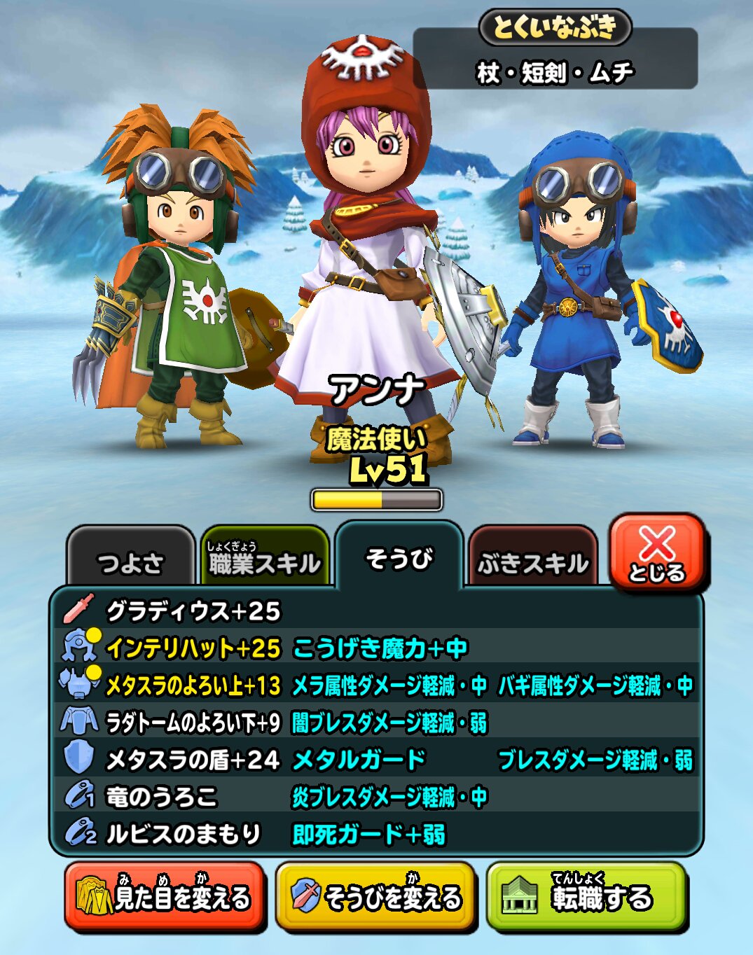 アンナ 星ドラ 頭装備がはぐメタ兜持ってるんだけど まほつかちゃん的にインテリハットが手離せないw進化させたいなぁ 上手いこと出てくれないかなぁwとりあえず上げられるとこまで強化したいけどお金足りなーい 基本どのゲームも貧乏だな私w