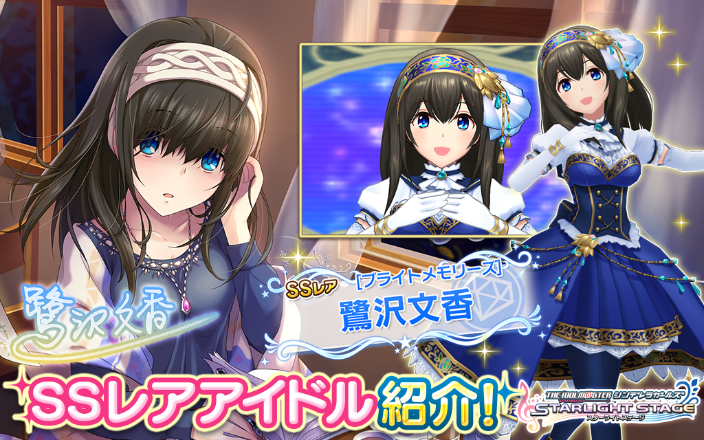 スターライトステージ على تويتر これより紡ぐ物語 読者はファンのみなさんです Ssレアの鷺沢文香ちゃん登場です デレステ T Co Ujq553qhnw スターライトステージ على تويتر これより紡ぐ物語 読者はファンのみなさんです Ssレアの鷺沢文香ちゃん登場です デレステ T Co Ujq553qhnw