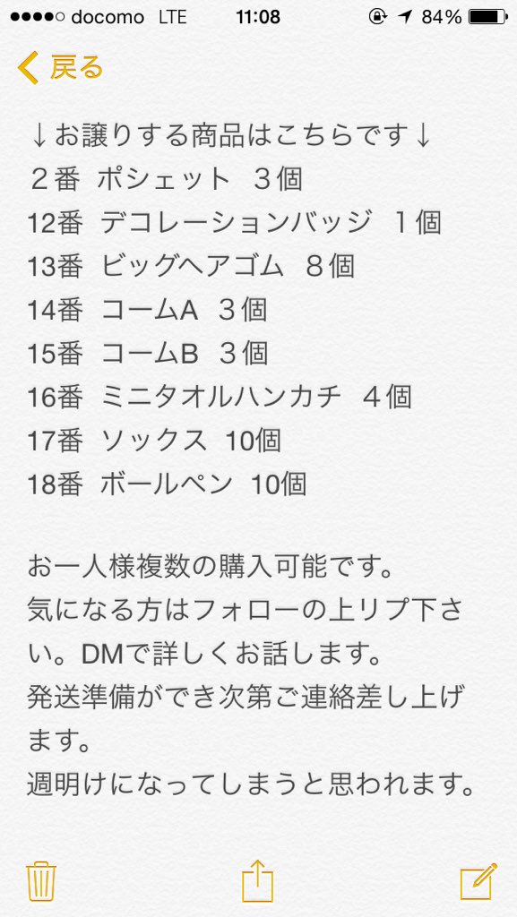 YmdYunkk's tweet photo. △▼拡散希望▼△
セブンくじロト買いしたのでお譲りします。現時点で残ってる商品はこちらです。
気になる方はリプ下さい。
#Hey!Say!JUMP#セブンくじ
#グッズ#譲 https://t.co/qrbBW2DFB6