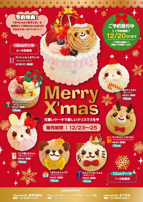 Chocoholic Sweetsさん の最近のツイート 1 Whotwi グラフィカルtwitter分析 Chocoholic Sweetsさん の最近のツイート 1 Whotwi グラフィカルtwitter分析