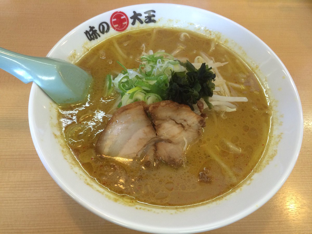 tomojp79's tweet photo. 今日は白老出張の途中、苫小牧にあるお客さんのオススメのラーメン屋 味の大王で味噌カレーラーメンを食べてみることにしました。 (@ 味の大王生粋) https://t.co/NCbUjeMMv9 https://t.co/VGPxafRYgg