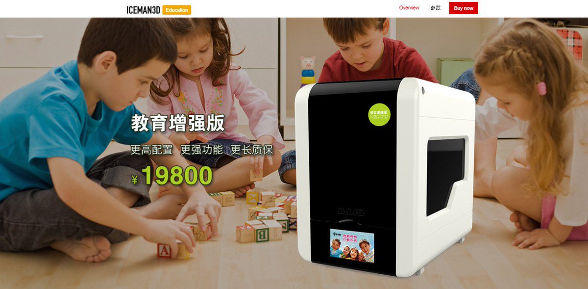 Education Version 3D Printer #3dprinting #3dprinter #b3d