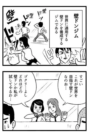恋愛スペクタクル町内 9丁目
壁ドン養成ジム
https://t.co/m4hkKyZ59z 
