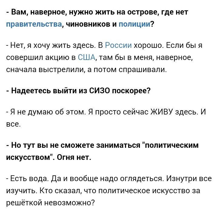 iremeslo's tweet photo. Сказочный Павленский: 
'меня не пытали, а ФСБ я поджёг - что я, должен ждать'
'в России хорошо, в США бы застрелили" https://t.co/idQ28wRb4v