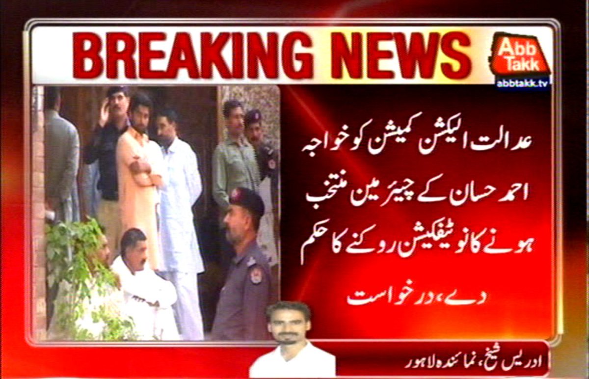 AbbTakk's tweet photo. https://t.co/l1P8d9f4ES
https://t.co/nlKpuxDdCt
#Lahore #Uc107 #Highcourt #Pitition https://t.co/KzZtqcWrp8