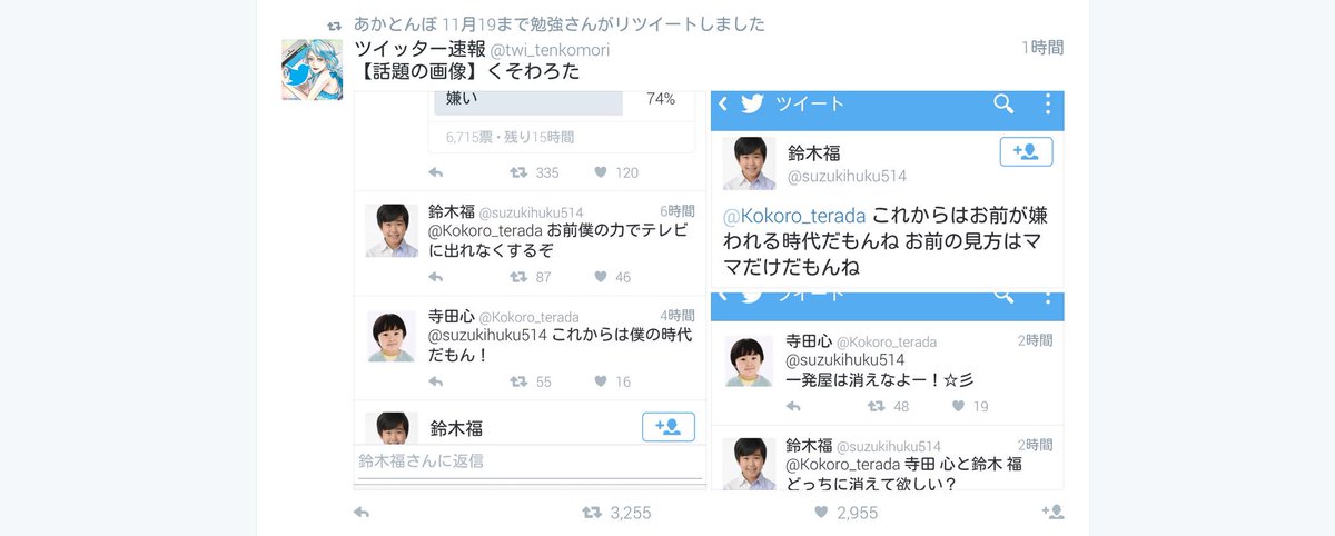 鈴木福 Suzukihuku514 Twitter 鈴木福 Suzukihuku514 Twitter