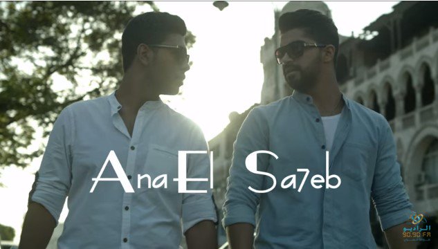 Vetogate's tweet photo. #فيتو| #مفاجأه..
قريبا..
#محمد_شاهين و #مينا_عطا وديو غنائي جديد بعنوان #انا_الصاحب
@Mina_Atta_ 
@Mohammad_Cha https://t.co/tpQfYIJBZH