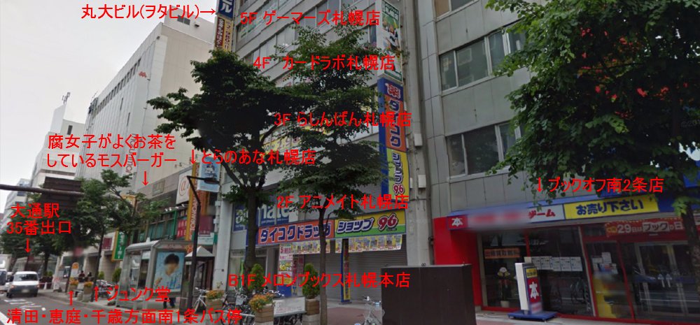 札幌界隈では地下鉄大通駅 35番出口 が特定の方々の隠語になっているらしい Togetter 札幌界隈では地下鉄大通駅 35番出口 が特定の方々の隠語になっているらしい Togetter