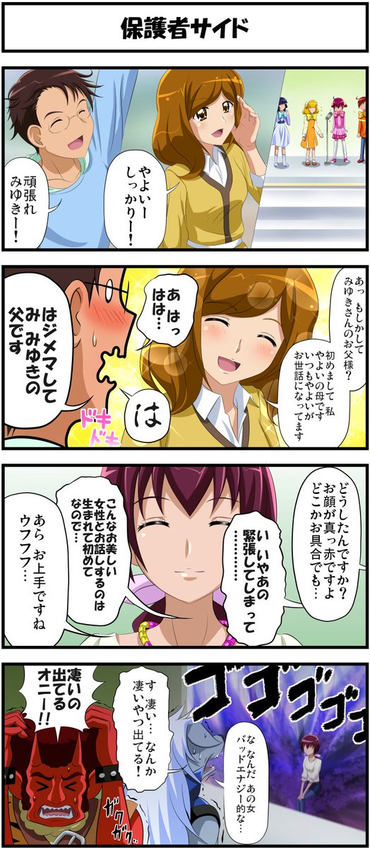 @zwei_daybreaker 前に描いたスマプリ4コマの焼き直し説ある 