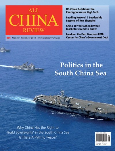 AllChinaReview's tweet photo. Our October-November issue is out! Read articles on #SouthChinaSea, #Huawei, #RMB &amp; #ChineseInnovation..ow.ly/UAXGC https://t.co/2z0AZqhrhY
