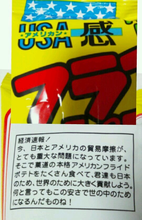 ザ ギース尾関 もろこし輪太郎というスナック菓子の裏面が怖い 先生かだれなのかも分からないし 味を見通せるから輪になってるというのも意味がわからない T Co Rfppgszh0y Twitter ザ ギース尾関 もろこし輪太郎というスナック菓子の裏面が怖い 先生かだれなのかも分からないし 味を見通せるから輪になってるというのも意味がわからない T Co Rfppgszh0y Twitter