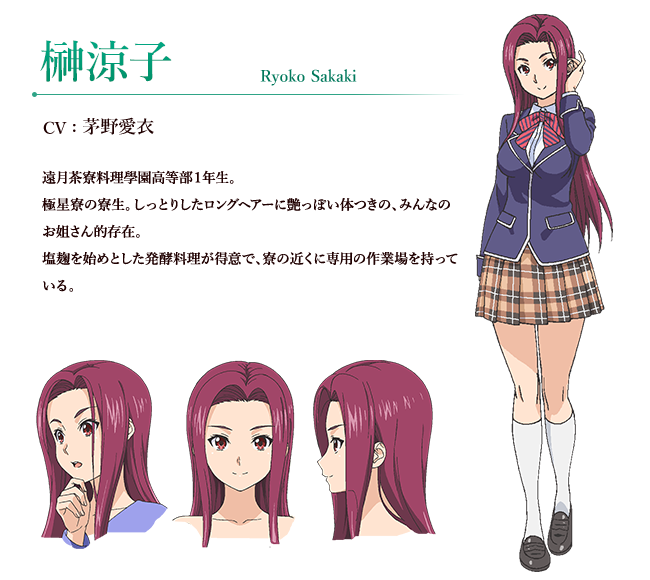 Anime Characters Database Do You Like Ryouko Sakaki From Anime Food Wars T Co Grohr9v4qx T Co 1lqodilnus