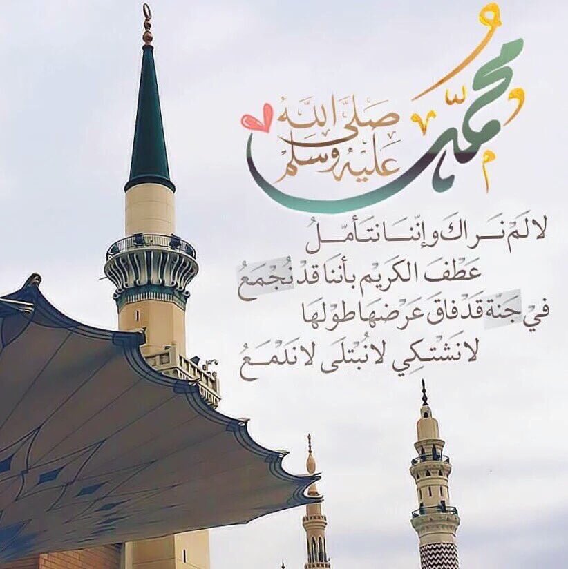 #جمعه_مباركه 
.
.
يوم الجمعة خير يومٍ طلعت فيه الشمس ' من السنه احياؤه بالذكر والصلاة على النبي محمد ﷺ والدعاء