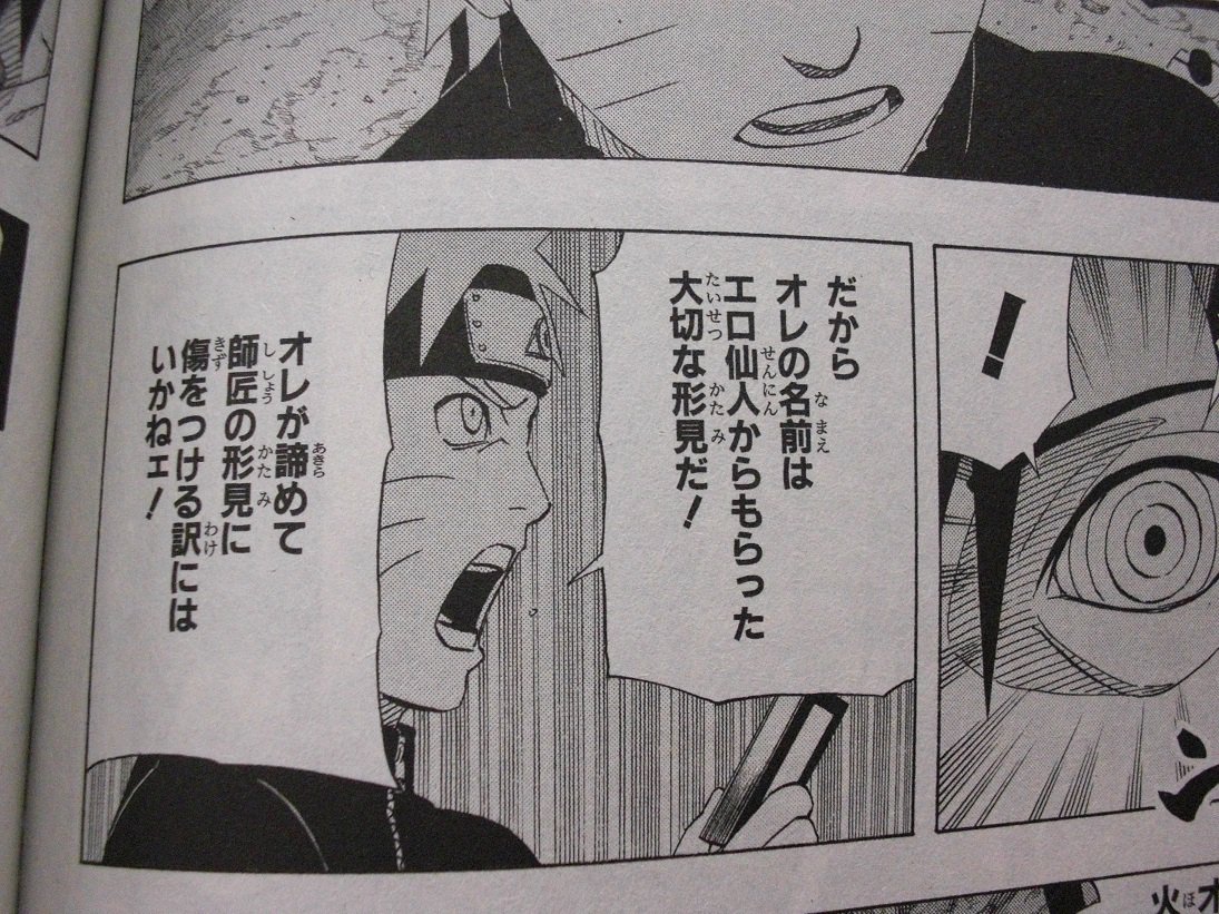 Naruto Boruto 原作公式 本日はリミックス16巻 発売日 ペイン来襲編クライマックス そして物語は五影会談へ イルカのシーンはいつ読んでも泣いてしまう ナルトが 里の皆に 認めてもらう 物語が終わり ここから彼が世界をサスケを救う物語 Naruto Boruto 原作公式 本日はリミックス16巻 発売日 ペイン来襲編クライマックス そして物語は五影会談へ イルカのシーンはいつ読んでも泣いてしまう ナルトが 里の皆に 認めてもらう 物語が終わり ここから彼が世界をサスケを救う物語