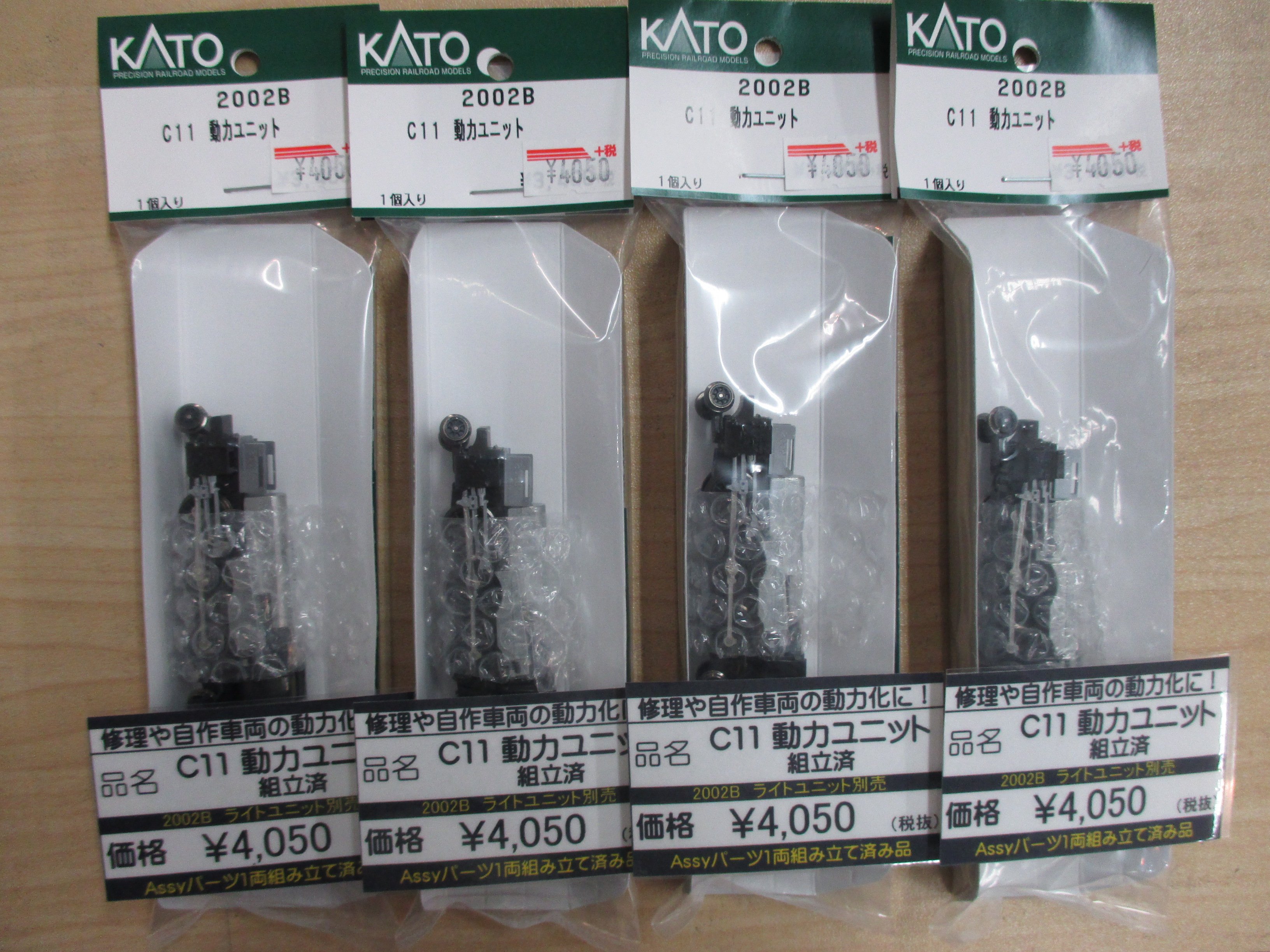 KATO京都駅店 على X: 