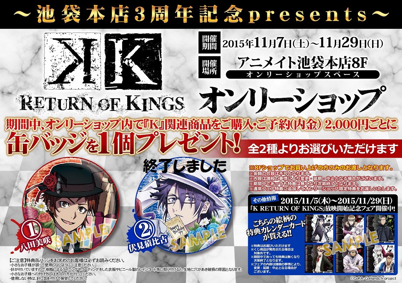 アニメイト池袋本店@営業時間拡大中！！！ on X: 