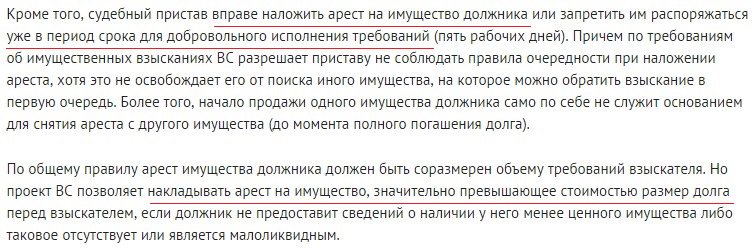 Судебный пристав наложил арест на автомобиль