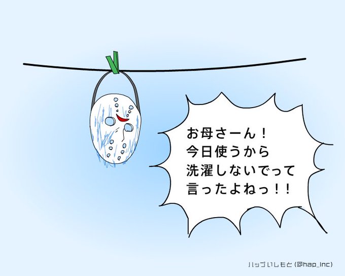 こんなジェイソンはイヤだ 
#13日の金曜日 
