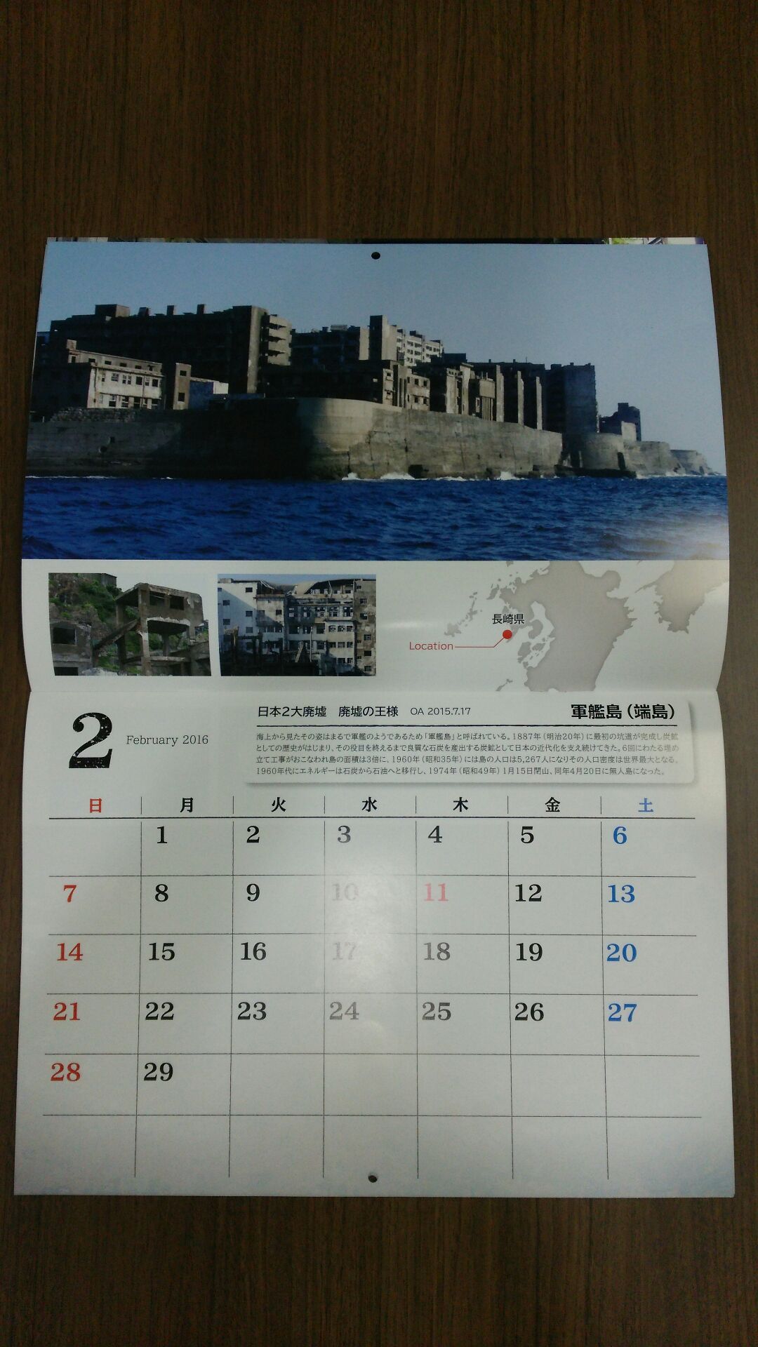 廃墟の休日 廃墟の休日16カレンダーも完成しました 撮影で訪れた12箇所の美しい廃墟の写真を毎月楽しめますよ 11 28発売 只今ご予約受付中 T Co Mv4actkt6w 来年2月はうるう年なんですね T Co Rqbwxocjkr Twitter 廃墟の休日 廃墟の休日16カレンダーも完成しました 撮影で訪れた12箇所の美しい廃墟の写真を毎月楽しめますよ 11 28発売 只今ご予約受付中 T Co Mv4actkt6w 来年2月はうるう年なんですね T Co Rqbwxocjkr Twitter